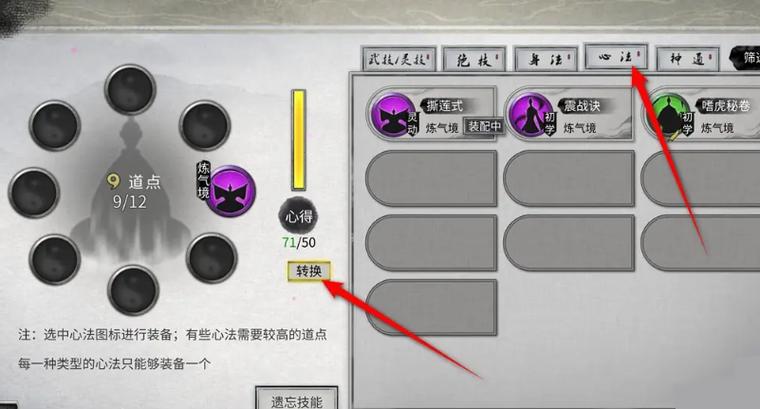 鬼谷八荒2心法最厉害三个版本