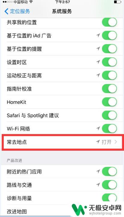 苹果手机怎么查去过的轨迹