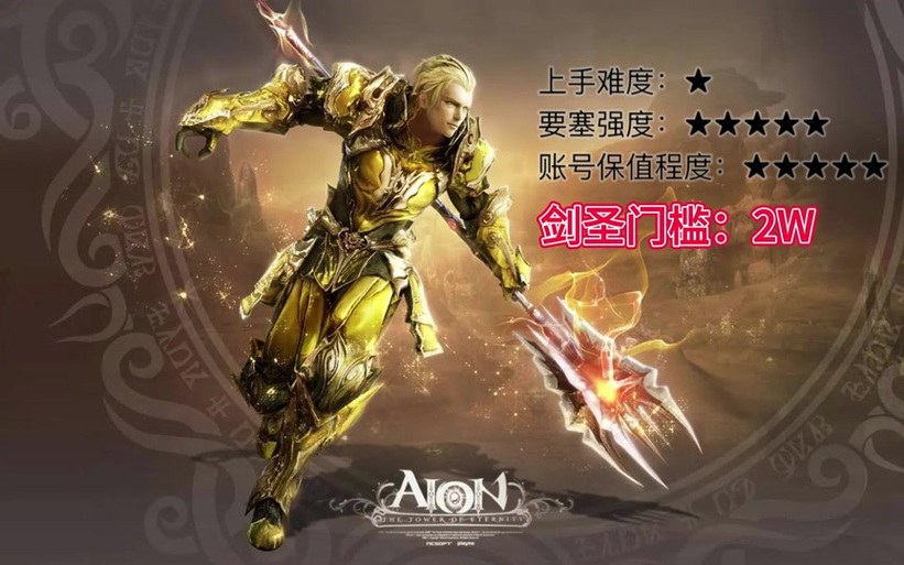 永恒之塔剑星烙印选择图标