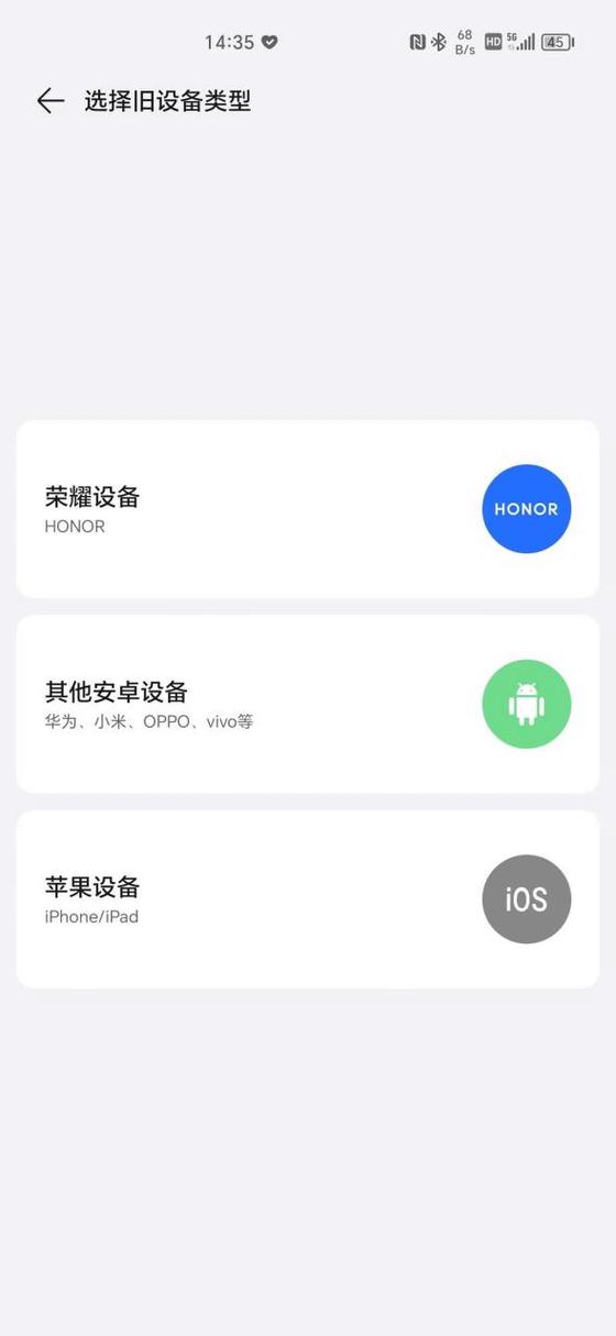 荣耀手机克隆在哪里
