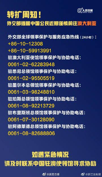 浙江法制报联系电话