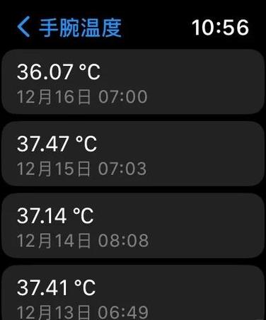 苹果手表能测体温吗截图