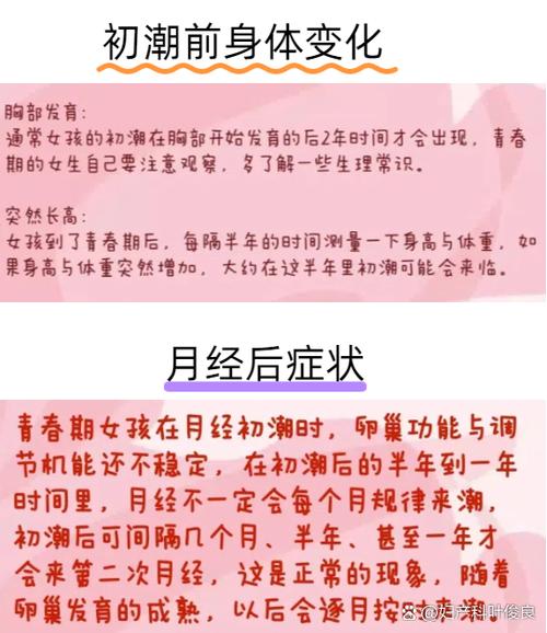 怎样让月经每月准时来