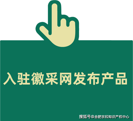 徽采网官网入口缩略图