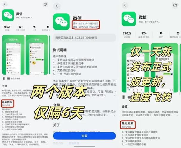 怎么更新微信最新版本缩略图