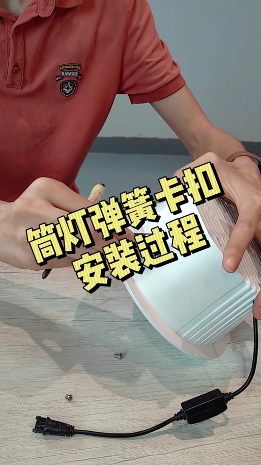 筒灯怎么拆开内部图标