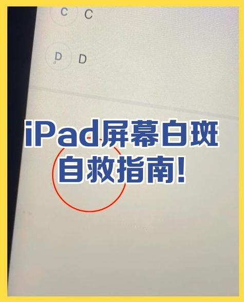 手机屏幕进水有白色亮斑截图
