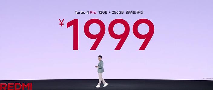 红米turbo4建议买吗