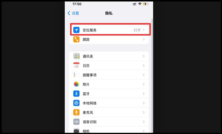 苹果界面的箭头是什么