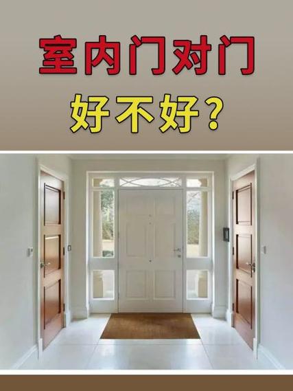 门对门离几米才不算对门
