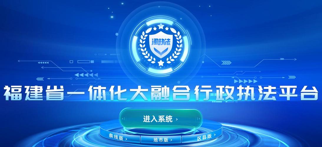 福建省公共资源平台登录入口