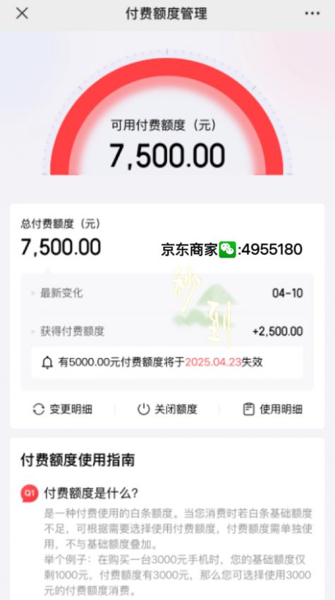 京东白条会不会产生费用