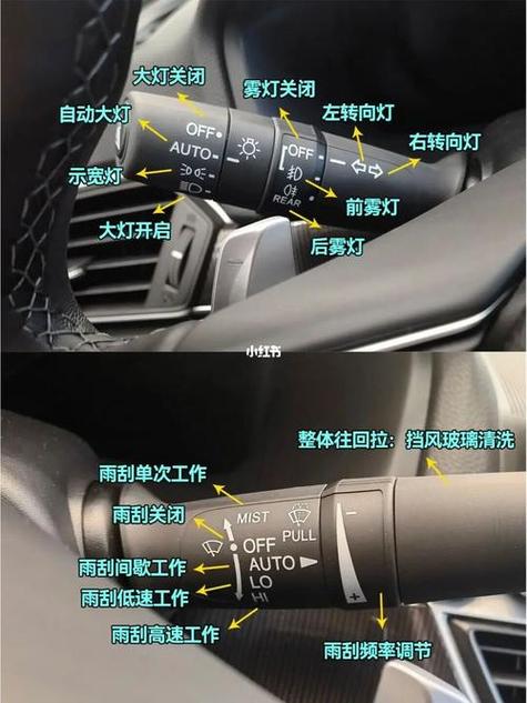 本田9代雅阁汽车灯光图解
