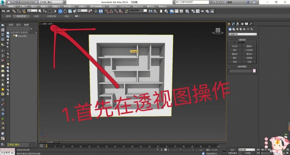 3dmax是什么软件