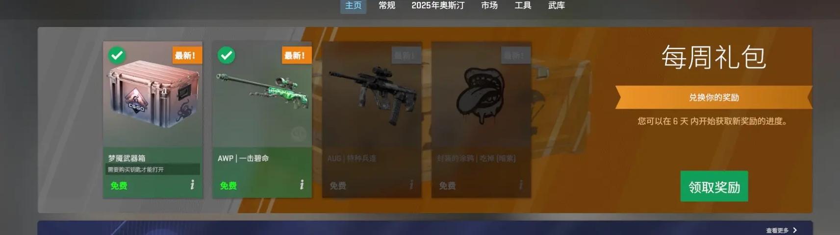 csgo枪皮磨损什么意思