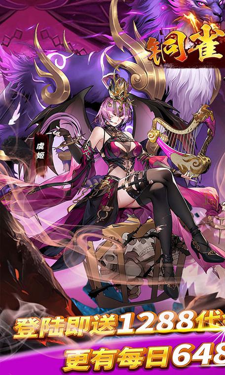 铜雀三国破解版