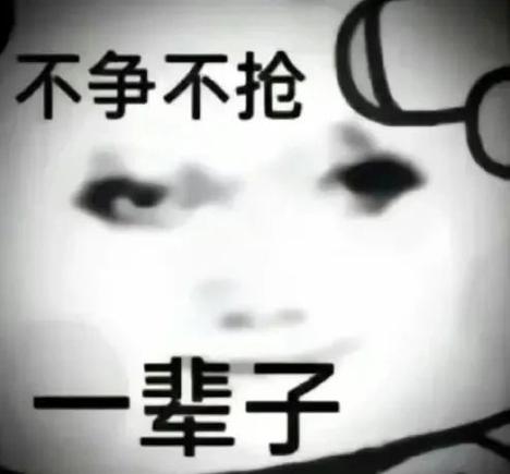 表情包免费下载缩略图