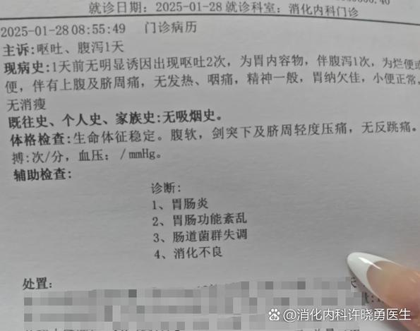 腹痛腹泻文缩略图
