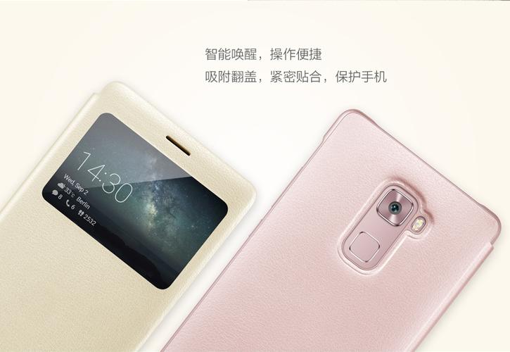 华为手机翻盖外套该设置什么