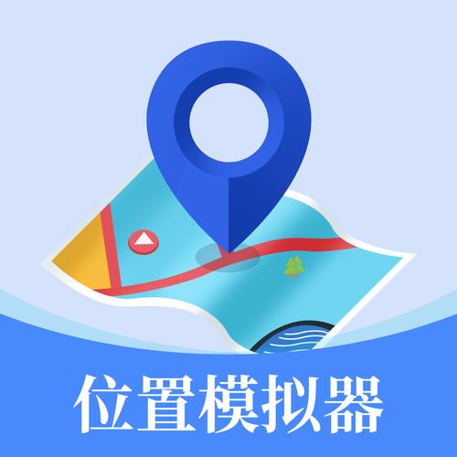 改变gps位置的软件