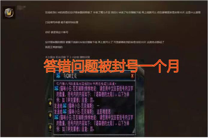 魔兽世界解封