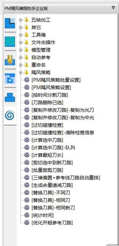 powermill飓风插件