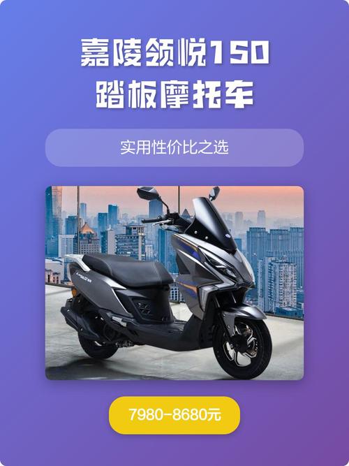 嘉陵150哪一款最耐用
