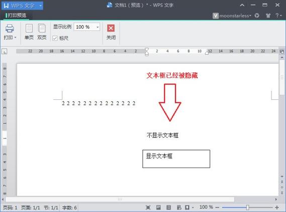 文本框里的字怎么改不了截图
