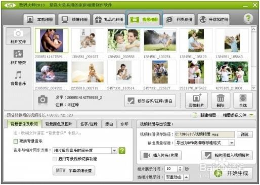 数码大师怎么收费多少