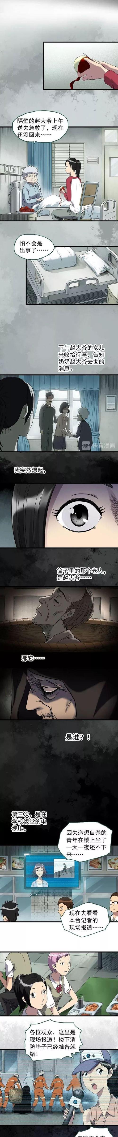 短片鬼故事