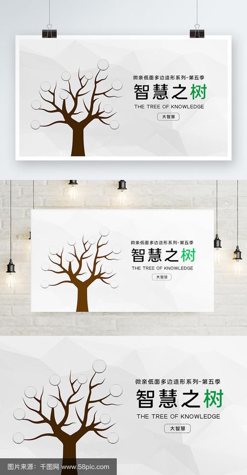 智慧树广告