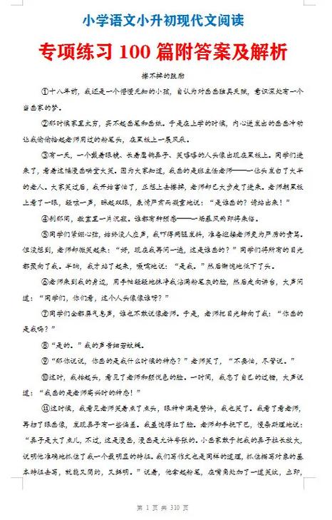 阅读题图标