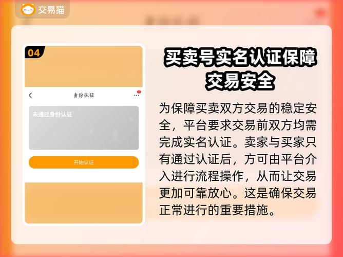 金币商城实名认证图标