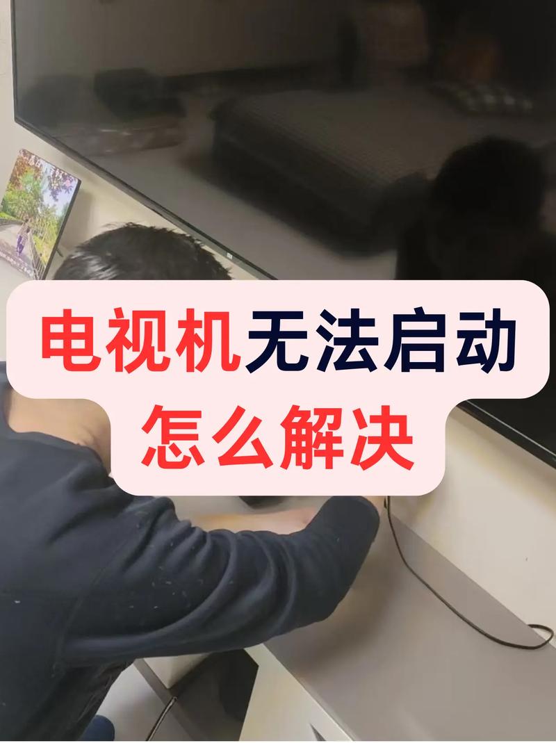 电视机不能关机是什么原因