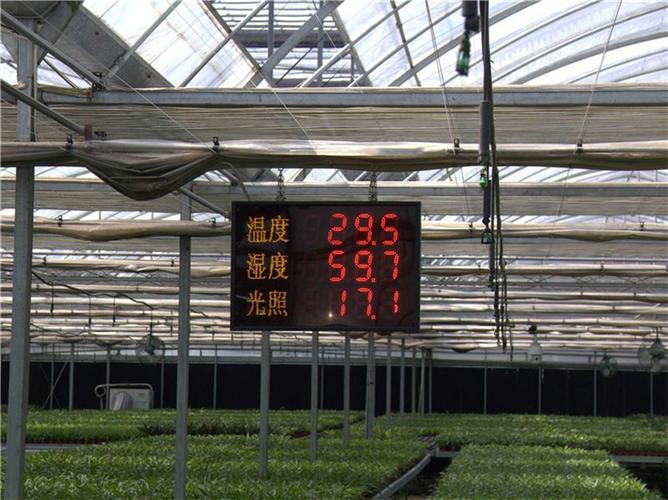 温室大棚控温控湿设备