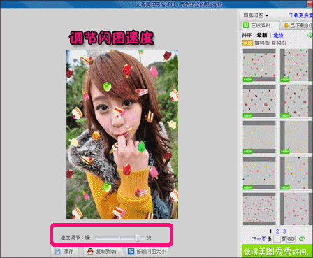 美图秀秀可以压缩gif吗缩略图