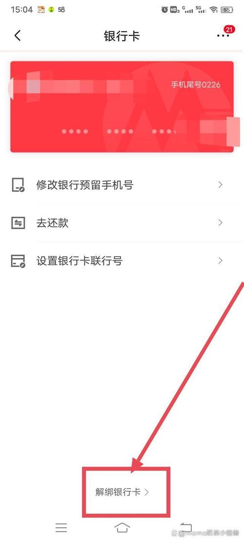 京东金融的密码忘了怎么弄