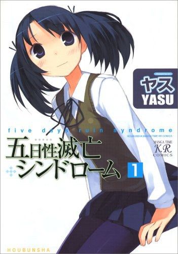 日语yasu泰
