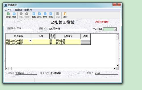 先销号还是先转话费