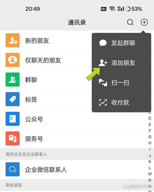 微信怎么加朋友教程