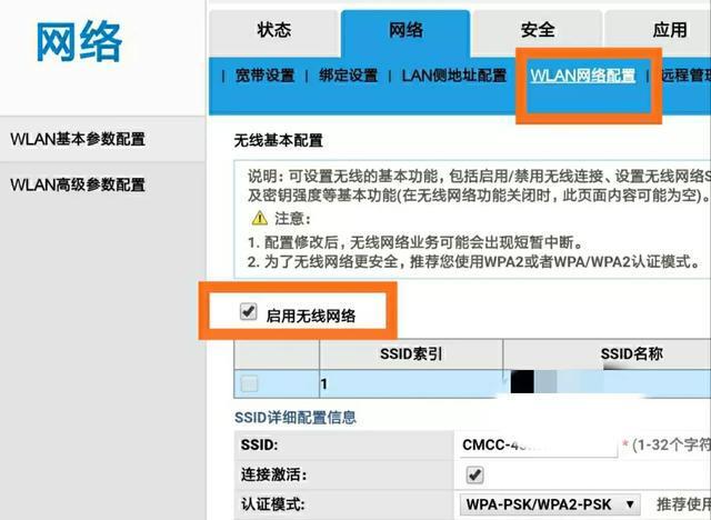 光猫自带wifi有必要关闭吗