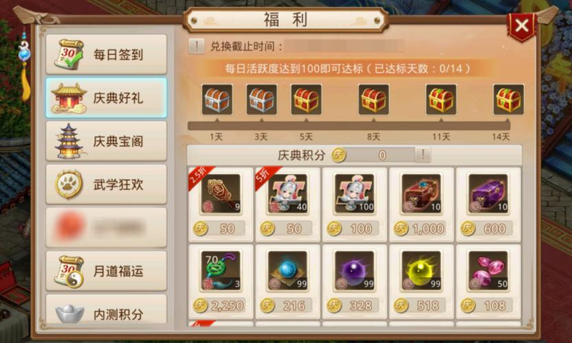 手游问道兑换码领取图标