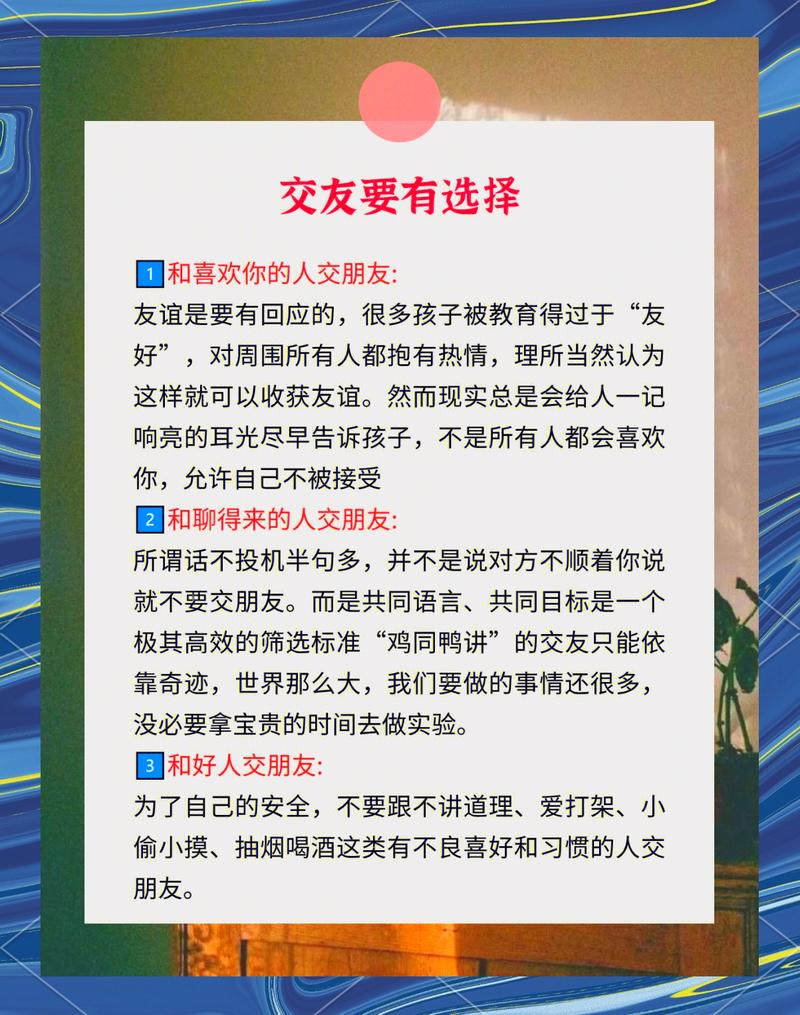 五大交际法则详解