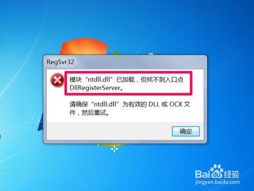 模块dll已加载但找不到入口点