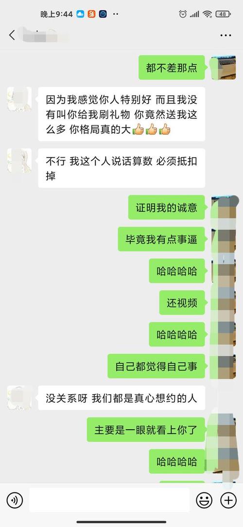 语梦聊天app下载安装