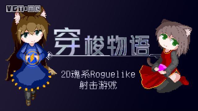 穿梭物语碎片bug