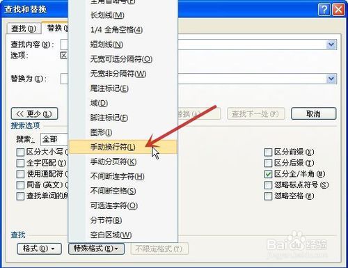 word文档中的下箭头缩略图