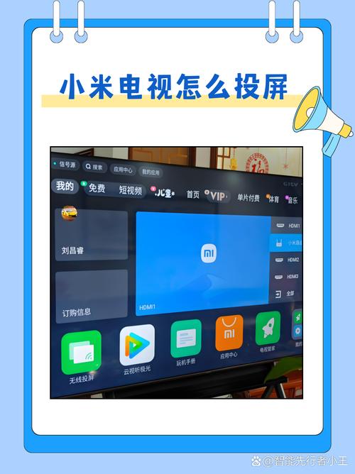 小米电视带投屏功能吗截图