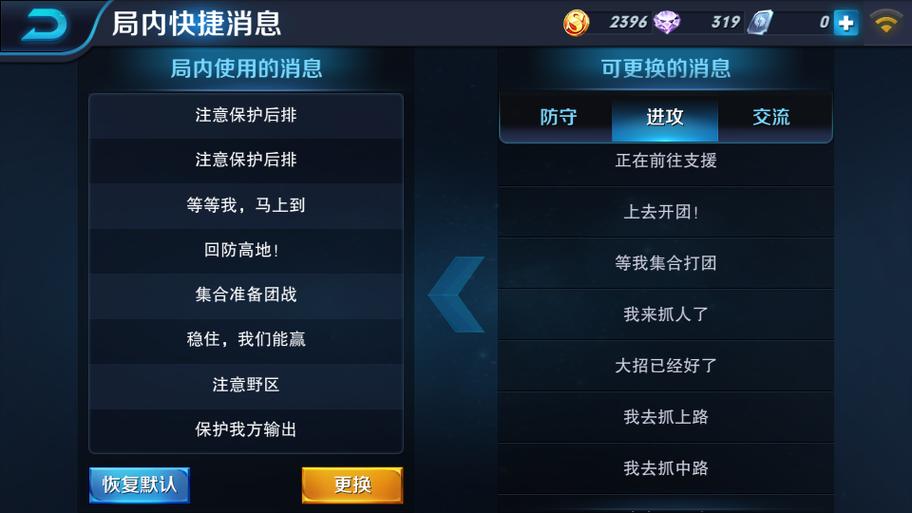 王者荣耀语言设置方法