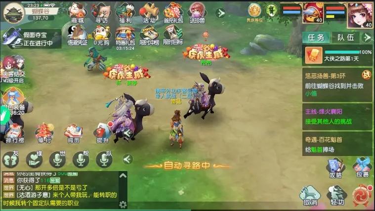 神雕侠侣98单机游戏缩略图